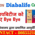 Say Goodby to dibaties