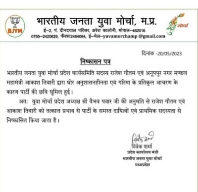 BJP leader who got prostitution