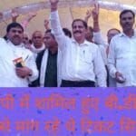 Congress To Bsp REWA TODAY