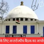 Interstate meeting for flood control to be organized on 7th June