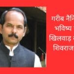 गरीब नैनिहालों के भविष्य के साथ खिलवाड़ कर रही है शिवराज सरकार