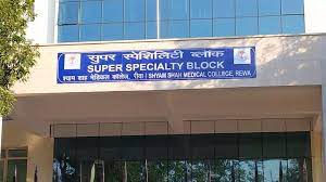 SUPER HOSPITAL REWA