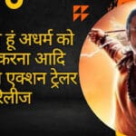 life-imprisonment-and-fine-for-accused-in-kidnapping-case-rewa-special-judge-judgment-4