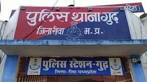 गुढ़-पुलिस