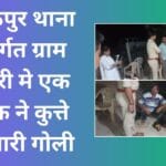 A young man shot a dog in village Pipri under Baikunthpur police station,