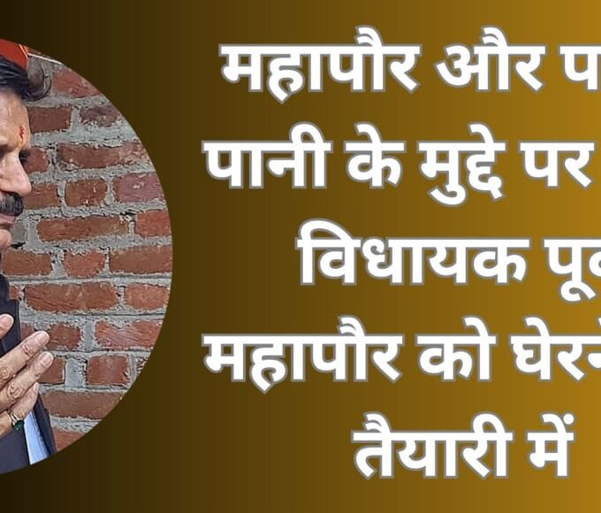 महापौर और पार्षद पानी के मुद्दे पर रीवा विधायक पूर्व महापौर को घेरने की तैयारी में
