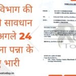 Meteorological Department's warning, alert, heavy for next 24 hours, Satna, Panna