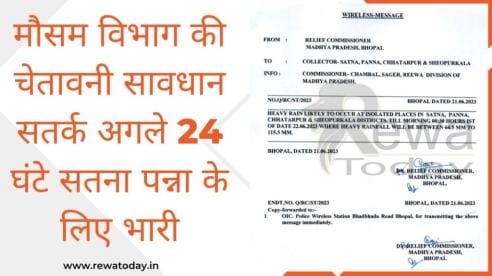 Big Breaking:मौसम विभाग की चेतावनी सावधान सतर्क अगले 24 घंटे सतना पन्ना के लिए भारी