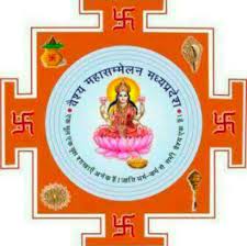 वैश्य महासम्मेलन मध्य प्रदेश के रीवा जिले के पदाधिकारियों की सूची जारी