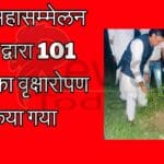 वैश्य महासम्मेलन