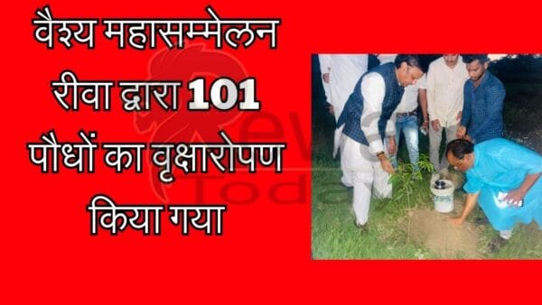 वैश्य महासम्मेलन