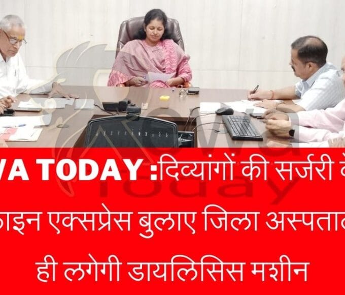 Rewa Today : Life line express called for surgery of disabled Dialysis machine will soon be installed in the district hospital