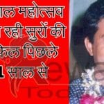 Sur Taal Mahotsav is being decorated for the last 31 years