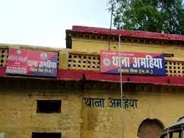 THANA AMAHIYA