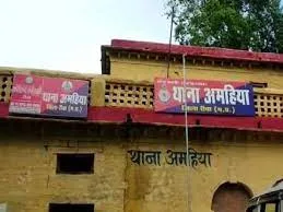 THANA AMAHIYA