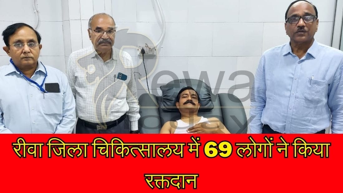 blood donation camp rewa