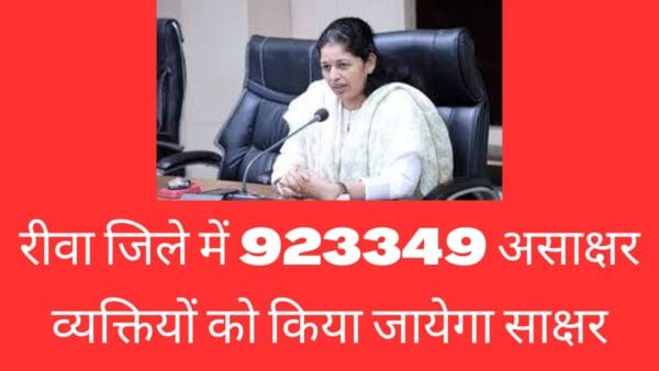 New India Literacy Programme- NILP