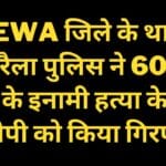 atralya police got the acaused