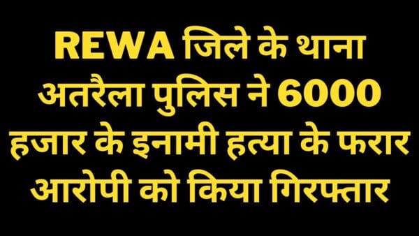 atralya police got the acaused