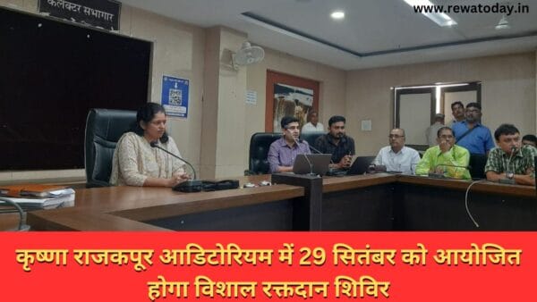 कृष्णा राजकपूर आडिटोरियम में 29 सितंबर को आयोजित होगा विशाल रक्तदान शिविर