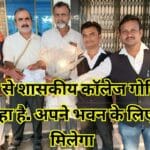 Have Been Yearning For Government College Govindgarh For 7 Years