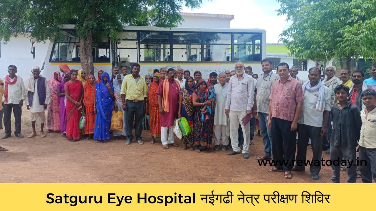 Satguru Eye Hospital नईगढी नेत्र परीक्षण शिविर