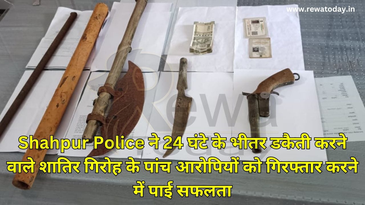 Shahpur Police ने 24 घंटे के भीतर डकैती करने वाले शातिर गिरोह के पांच आरोपियों को गिरफ्तार करने में पाई सफलता