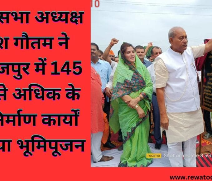 विधानसभा अध्यक्ष गिरीश गौतम ने शिवराजपुर में 145 लाख से अधिक के तीन निर्माण कार्यों का किया भूमिपूजन