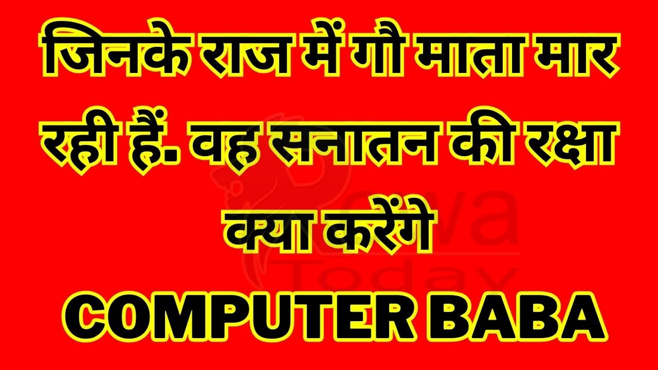 Under whose rule cows are being killed. How will he protect Sanatan