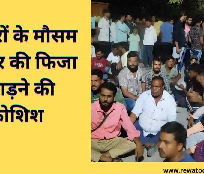 त्योहारों के मौसम में शहर की फिजा बिगड़ने की कोशिश