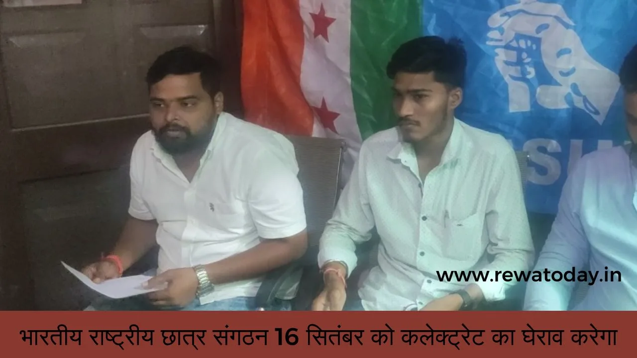 National Students Organization Of India Will Surround The Collectorate On 16th September