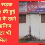 भीषण सड़क हादसा 5 की हुई मौत रीवा के रहने वाले खनिज इंस्पेक्टर भी शामिल