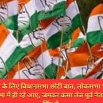 सिंधिया जी के लिए विधानसभा छोटी बात, लोकसभा भी नहीं लड़ सकते ,राज्य सभा में ही रहे आए, जमकर कसा तंज पूर्व नेता प्रतिपक्ष अजय सिंह ने.