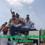 रीवा में पुलिस ने छोड़े आंसू गैस के गोले किया लाठी चार्ज वाटर कैनन का इस्तेमाल