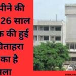 शराब पीने की वजह से 26 साल की युवक की हुई मौत चिताहरा थाने का है मामला