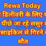 Father-in-law, who was going behind the ambulance for the delivery of daughter-in-law, died after falling from his motorcycle.
