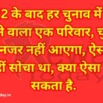 1952 के बाद हर चुनाव में नजर आने वाला एक परिवार, चुनाव लड़ता नजर नहीं आएगा, ऐसा किसी ने नहीं सोचा था, क्या ऐसा भी हो सकता है.