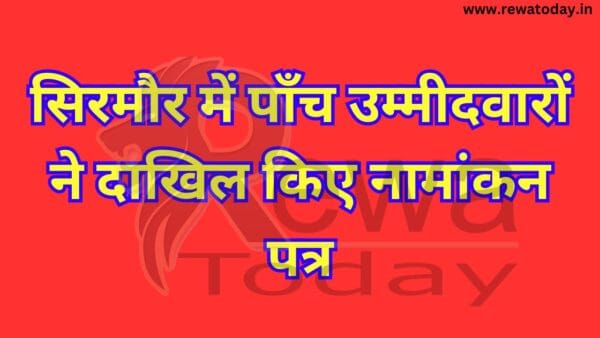 VidhanSabha Election: Five candidates filed nomination papers in Sirmaur.