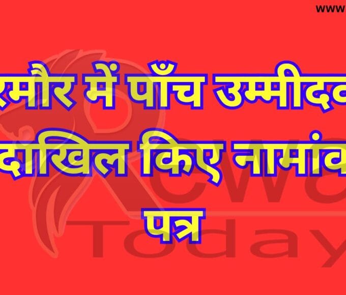 VidhanSabha Election: Five candidates filed nomination papers in Sirmaur.