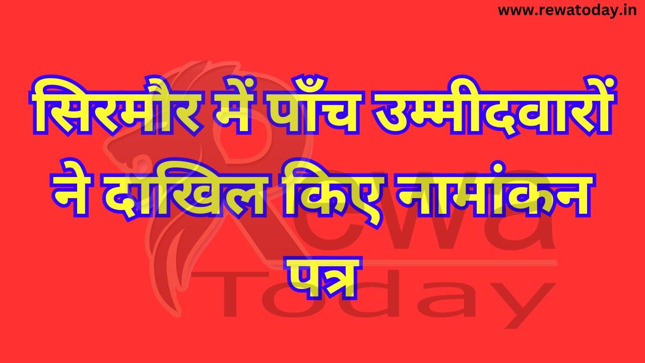 VidhanSabha Election: Five candidates filed nomination papers in Sirmaur.