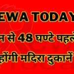 Liquor shops will be closed 48 hours before voting