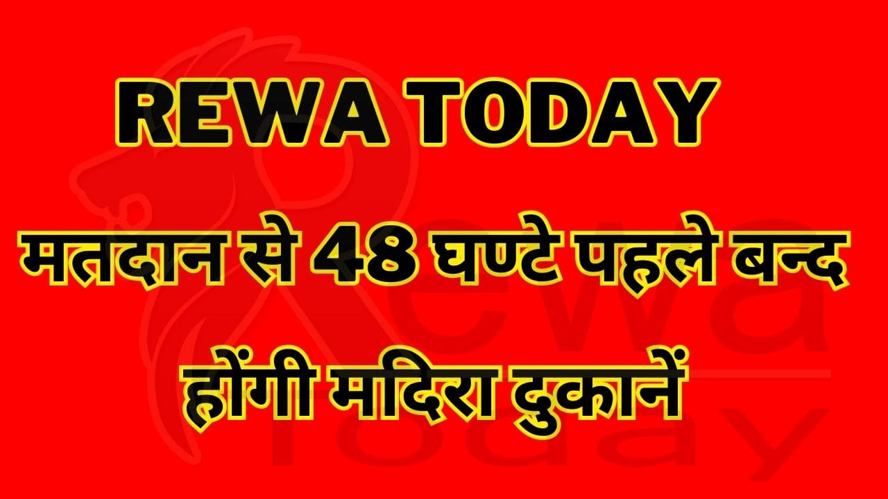 Liquor shops will be closed 48 hours before voting