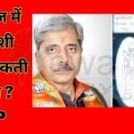 Can the candidate be changed in Mauganj? BJP