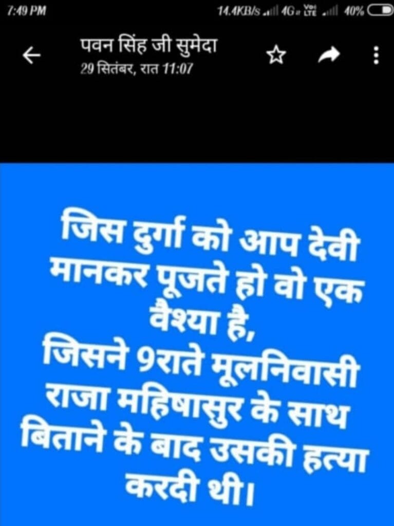 Objectionable comments made recently on Maa Durga