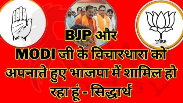 Adopting the ideology of BJP and Modi ji, I am joining BJP.
