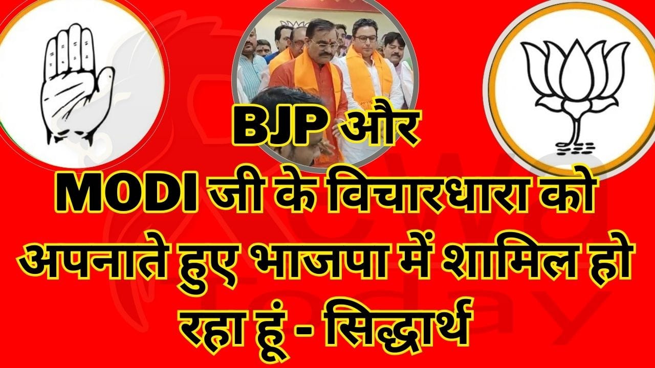 Adopting the ideology of BJP and Modi ji, I am joining BJP.
