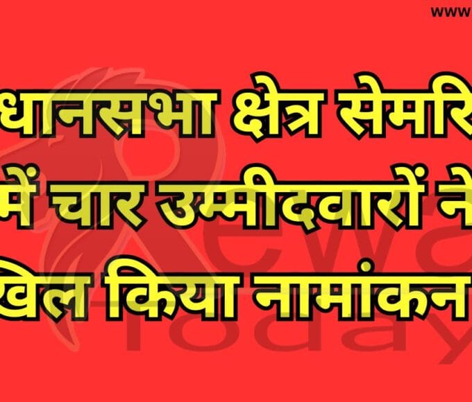 Four candidates filed nomination papers in Semaria assembly constituency.