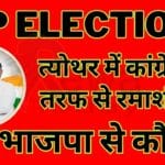 MP Election