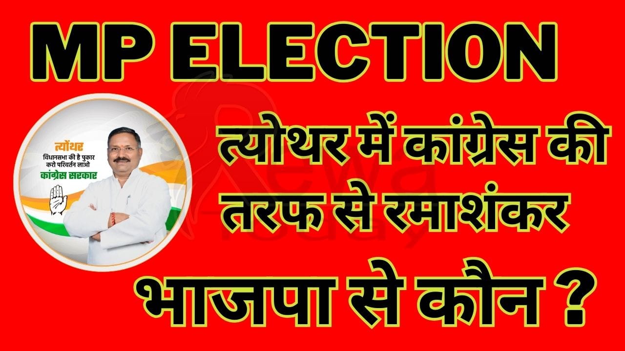 MP Election