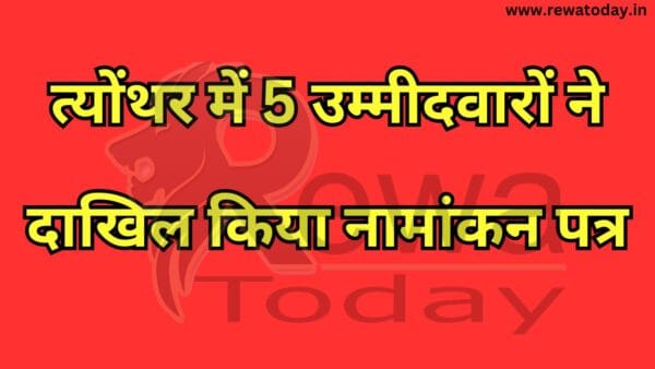 VidhanSabha Election: 5 candidates filed nomination papers in Tyonthar